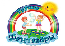 Логотип Фантазеры 
